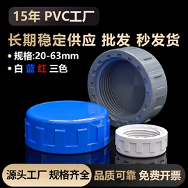 其他管件;UPVC管;PVC管
