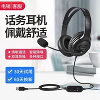 Бизнес-уши для компьютера с микрофоном шумоподавлением USB-интерфейсом для операторовCall-центра