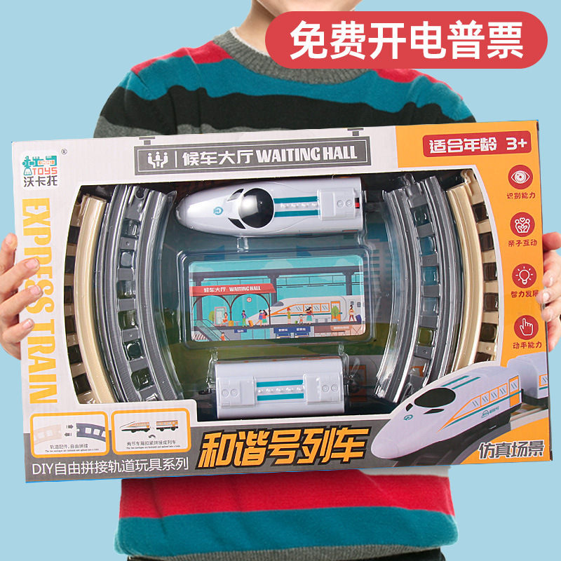 Scene EMU High Speed Rail Toy Boy Gift suit Train Small Train Electric Railcar Train Track Toy