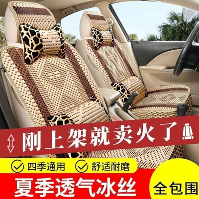 ice silk car seat cushion, Seat cushion, seat cover