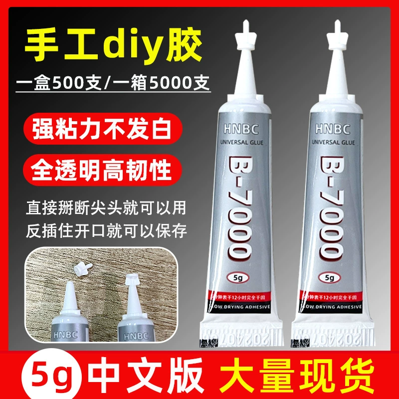 Фабрика прямых продаж B7000 клей ПВХ клей для мобильного телефона ремонт специальные украшения ручной работы DIY клей 5 г