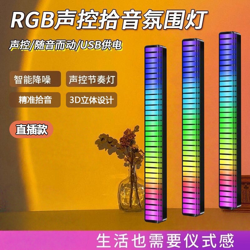 [Smart Noise Reduction] New 3D Sound Pickup Lamp That Jumps with the Rhythm of the Music, Car Desktop Voice-Controlled Atmosphere Lamp L026