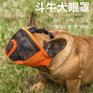 Amazon Deathstroke French Bulldog Dog Mask Short-Nosed Dog Anti-Barking Muzzle Flat-Faced Dog Eye Mask Breathable