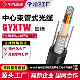 电力电缆;光缆;控制电缆