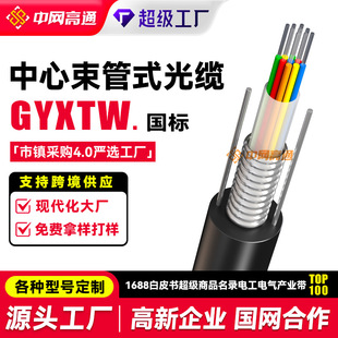 �ӹ�����GYXTW�z�b4о��ģ���w��������ʽ������|ͨӍ��ݔ��|��