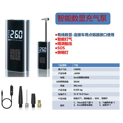 Cross-Border Smart Car Wireless Air Pump, Motorcycle Automatic Start-Stop, Multi-Accessory Digital Display Car Air Pump (Hava nasosu) - car-wired-digital-display-3m-cigarette-lighter-cable