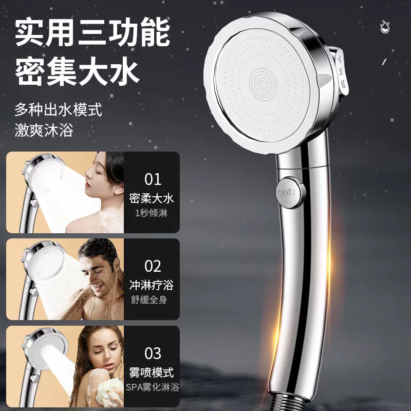 三档调节增压花洒喷头淋浴家用浴室热水器洗澡加压通用莲蓬头批发