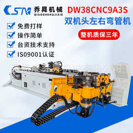 DW38CNC9A3S双机头左右弯管机 全自动三维数控弯管 机厂家