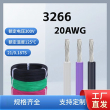 3266 20AWG��a�~ݗ��PE�^���͟������B�Ӿ��o�u��Ӿ����l���S