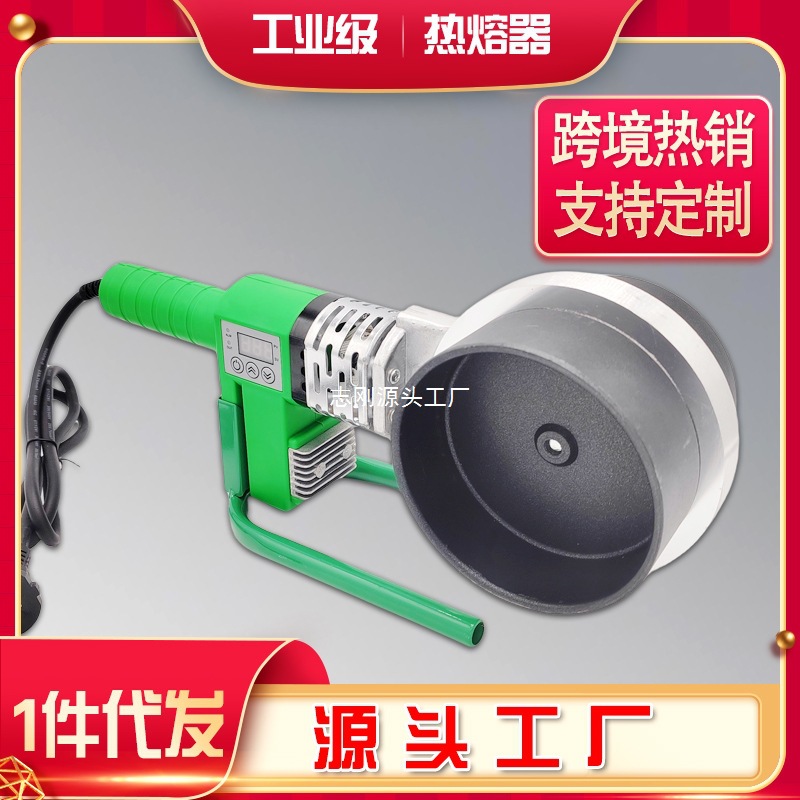 ppr热熔器大功率热熔机家用水管热熔机热合机水电工程热熔器