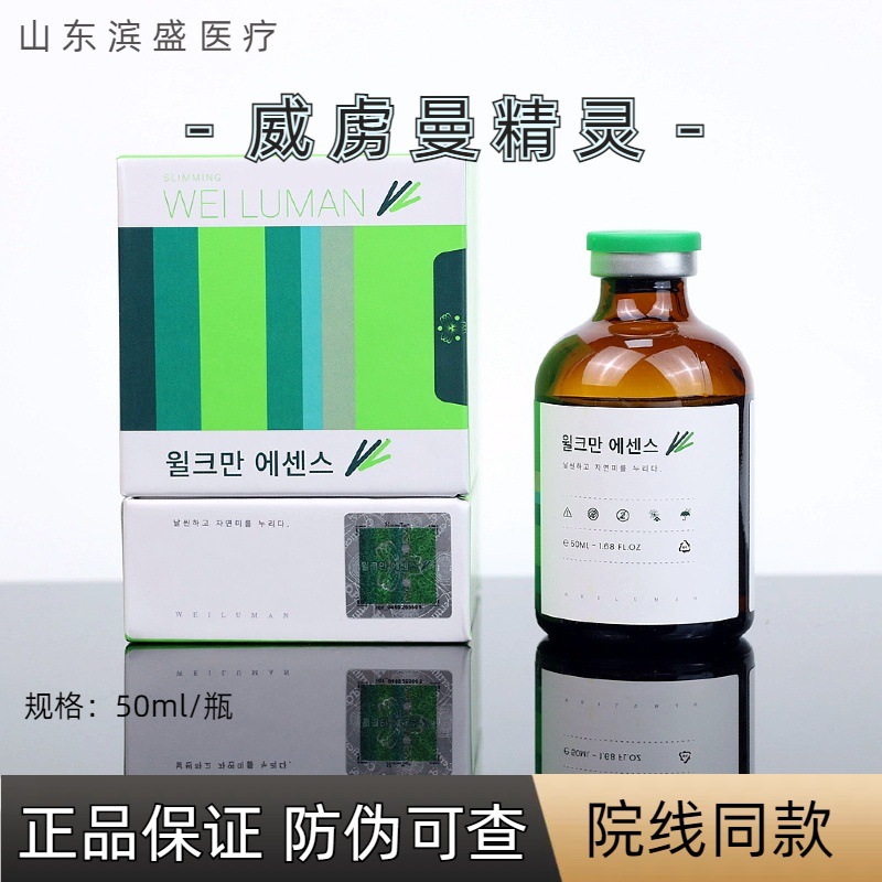 Veolman Slimming & Reduction* - Slimming, Firming, Contouring, Sculpting, Accelerating Metabolism, Tightening the Epidermis