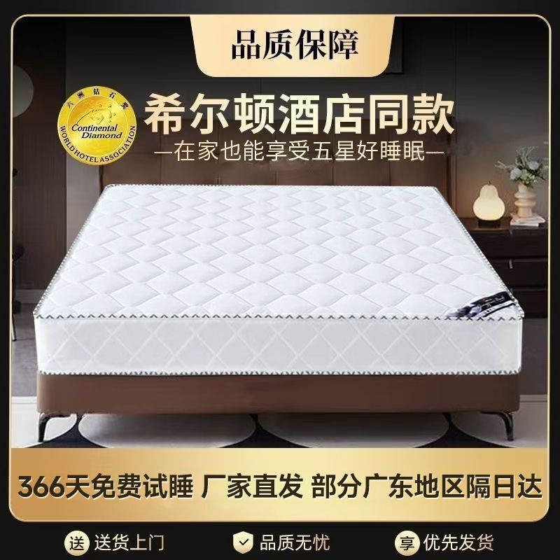 Simmons Mattress Soft and Hard Dual-Use 20cm Thick 1.95m m Household Double Economical Coconut Palm Spring Mattress