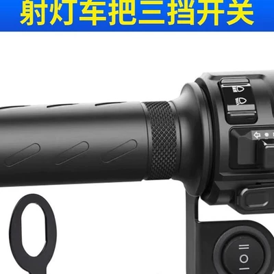 Universal Electric Motorcycle Second and Third Gear Modified Headlight Switch Dimming Metal Bracket with Waterproof Switch