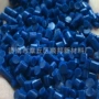 二次蓝色tpu聚氨酯颗粒