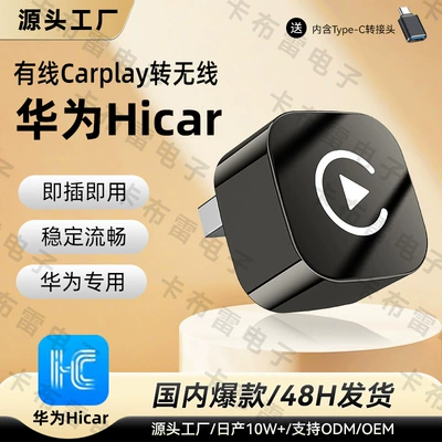 Simsiz CarPlay və Android Auto module is suitable for domestic