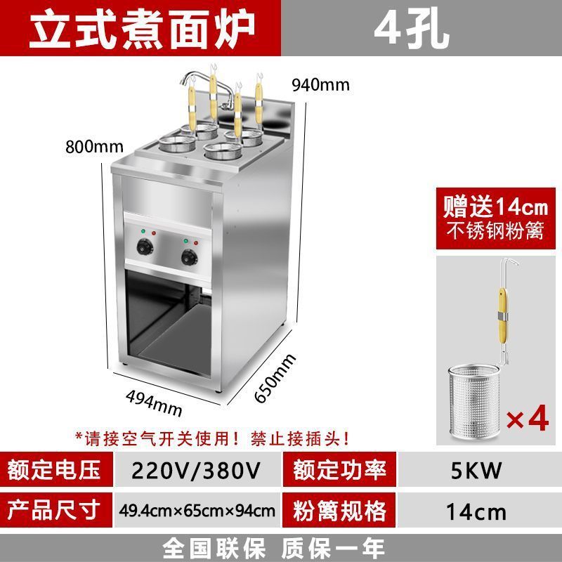 縦型麺調理器、業務用電気二頭麺調理器、スープ麺調理器、餃子鍋、米麺、スパイシーランプ麺機|undefined