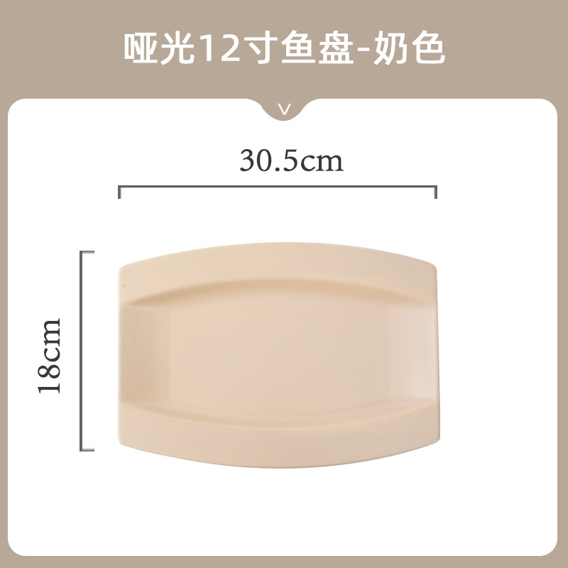 매트 크림 - 12inch 피쉬 플레이트