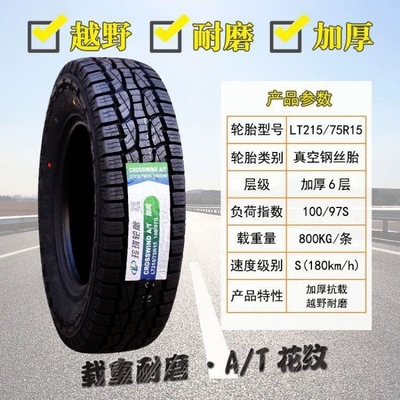 tires for city sedans: Off-road şinlər - linglong-21575r15thickened-at-off-road
