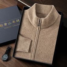 秋款新款男士山羊绒衫休闲纯色加厚羊毛开衫毛衣拉链针织上衣外套