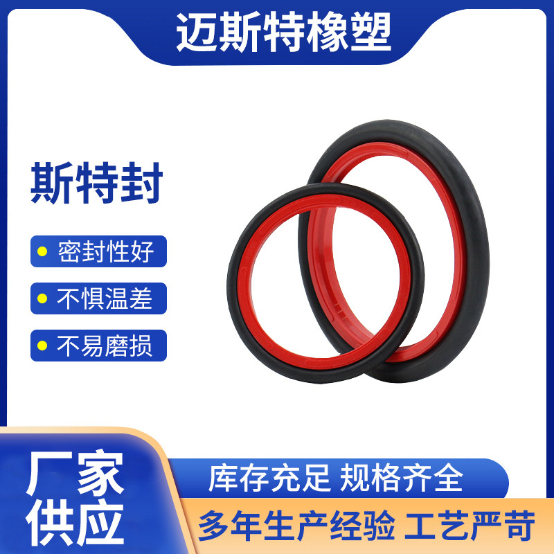 厂家定制聚氨酯斯特封0型密封圈孔用密封油封防尘密封轴用密封