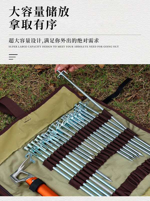 多功能地釘包_04