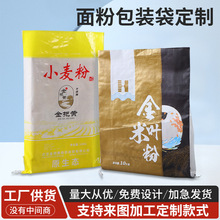 覆膜编织袋定制logo防水蛇皮袋大米包装袋物流快递打包袋面粉袋
