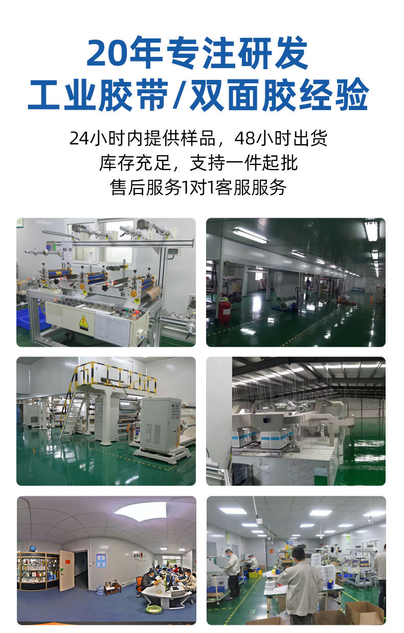 亚克力双面胶详情页_12