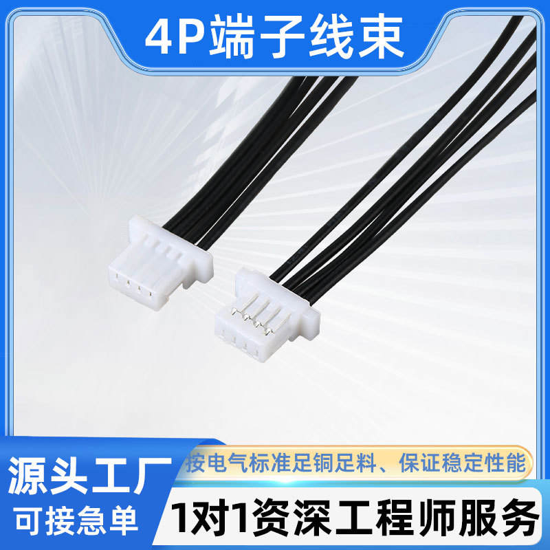 SH1.0端子线扫描仪打印机无人机线电动玩具散热风扇锂电池连接线