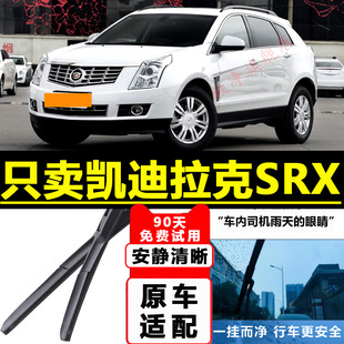 Suitable for Cadillac Srx Wiper Original Rear Original 14 Strips 13 Boneless 12 Years 15 Models Srx Wiper Blades