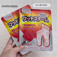 日本製 VSKA スウェットフットパッチ スチームフットパッチ ラベンダー よもぎ フットパッチ 汗をかき、熱、湿気、脂肪を除去 10錠/
