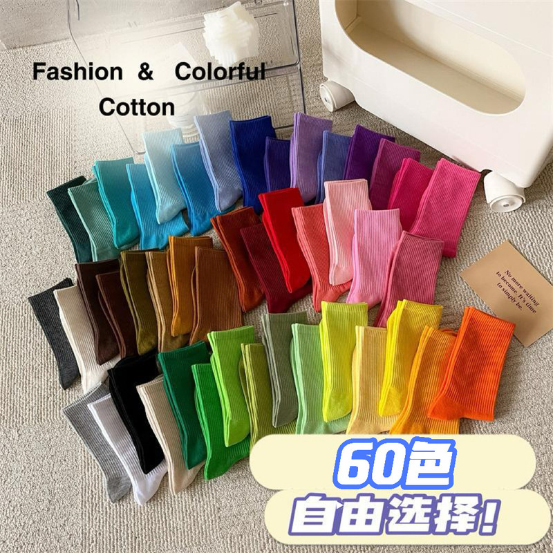 Colorful High-Elastic Bright Socks, Candy-Colored Mid-Calf Socks, Dopamine-Colored Student Cotton Socks, Solid Color Women's Socks