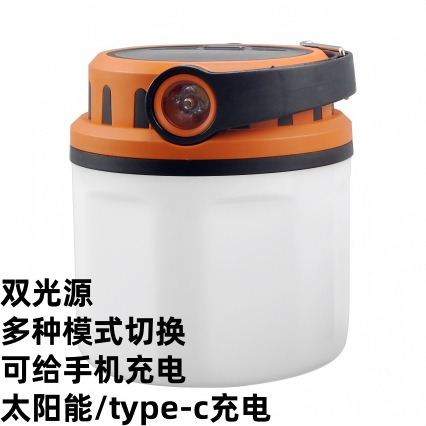 [태양광 발전] 인기 판매 다기능 조명 롱 오렌지