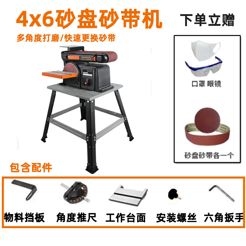 Máquina de cinturón de arena de disco de arena 4x6 (con soporte) 550w