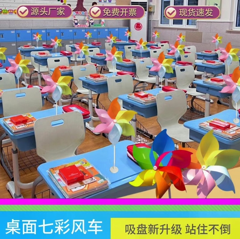马卡龙六彩风车六一教室站立带吸盘白蓝风车主题开学布置班级装饰|undefined