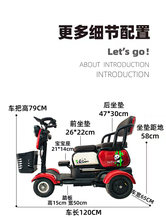 电动四轮车新款小型老年人残疾人电动代步车家用双人助力车