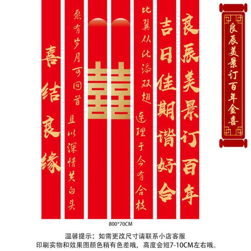 일곱 개의 좋은 해, 아름다운 풍경, 백년의 황금 기쁨 8m 스타일 세트