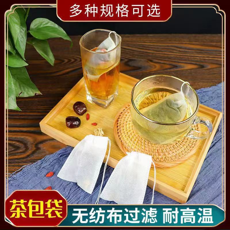 批发抽线无纺布食品级茶包袋煲汤袋香包隔渣调料袋煎中药袋泡茶袋