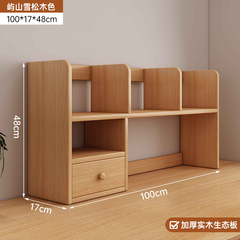 实木桌面书架学生家用书桌收纳置物架桌上简易柜子储物柜儿童书柜|undefined