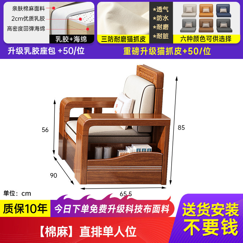 小户型胡桃木全实木沙发客厅出租屋用三人位直排储物沙发茶几组合|undefined