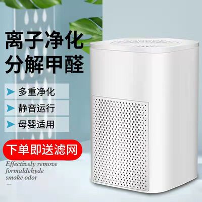 空气净化器家用除甲醛神器室内负离子清新小型消毒宠物二手烟味㈠|ms