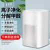 空气净化器家用除甲醛神器室内负离子清新小型消毒宠物二手烟味㈠|ms