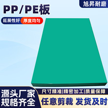 定制白色灰色PP板硬胶板耐磨硬塑料PP材料焊接雕刻加工聚丙烯板材