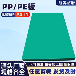 定制白色灰色PP板硬胶板耐磨硬塑料PP材料焊接雕刻加工聚丙烯板材
