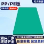 耐磨雕刻定制焊接pp板
