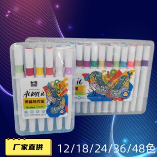 Morningstar acrylic marker pen set 12/18/24/36/48 color student painting quick-drying non-fading nylon pen tip