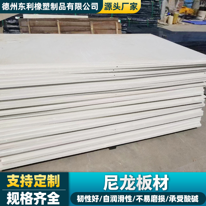 米白色pa66尼龙板尼龙垫板含油尼龙加工件阻燃pa66片材尼龙板