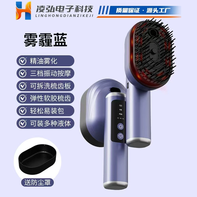 电动按摩梳大喷雾精油雾化头部按摩仪便携红光头发顺发护理器跨境|undefined