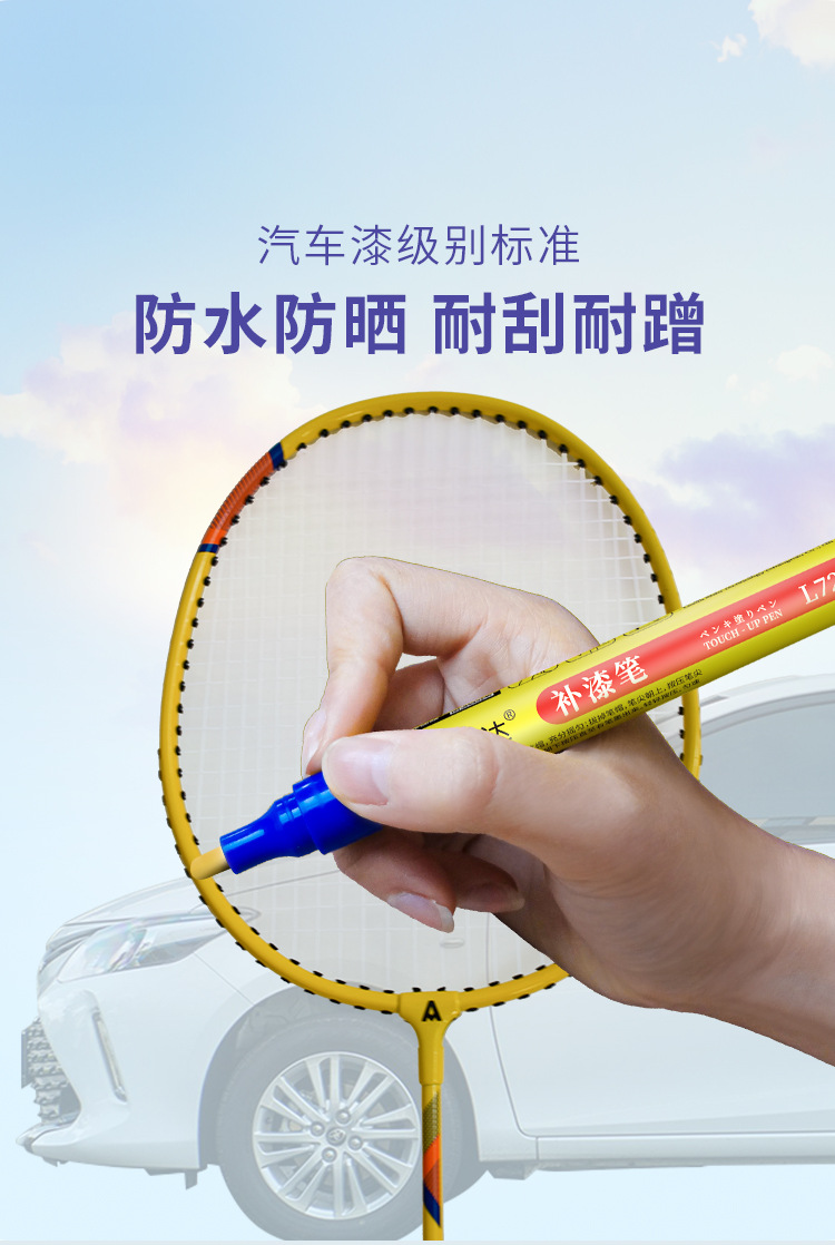 Racket Touch-Up Paint Pen for Repairing Scratches and Gaps, Paint Repair for Badminton Rackets, Tennis Rackets, and Baseball Bats