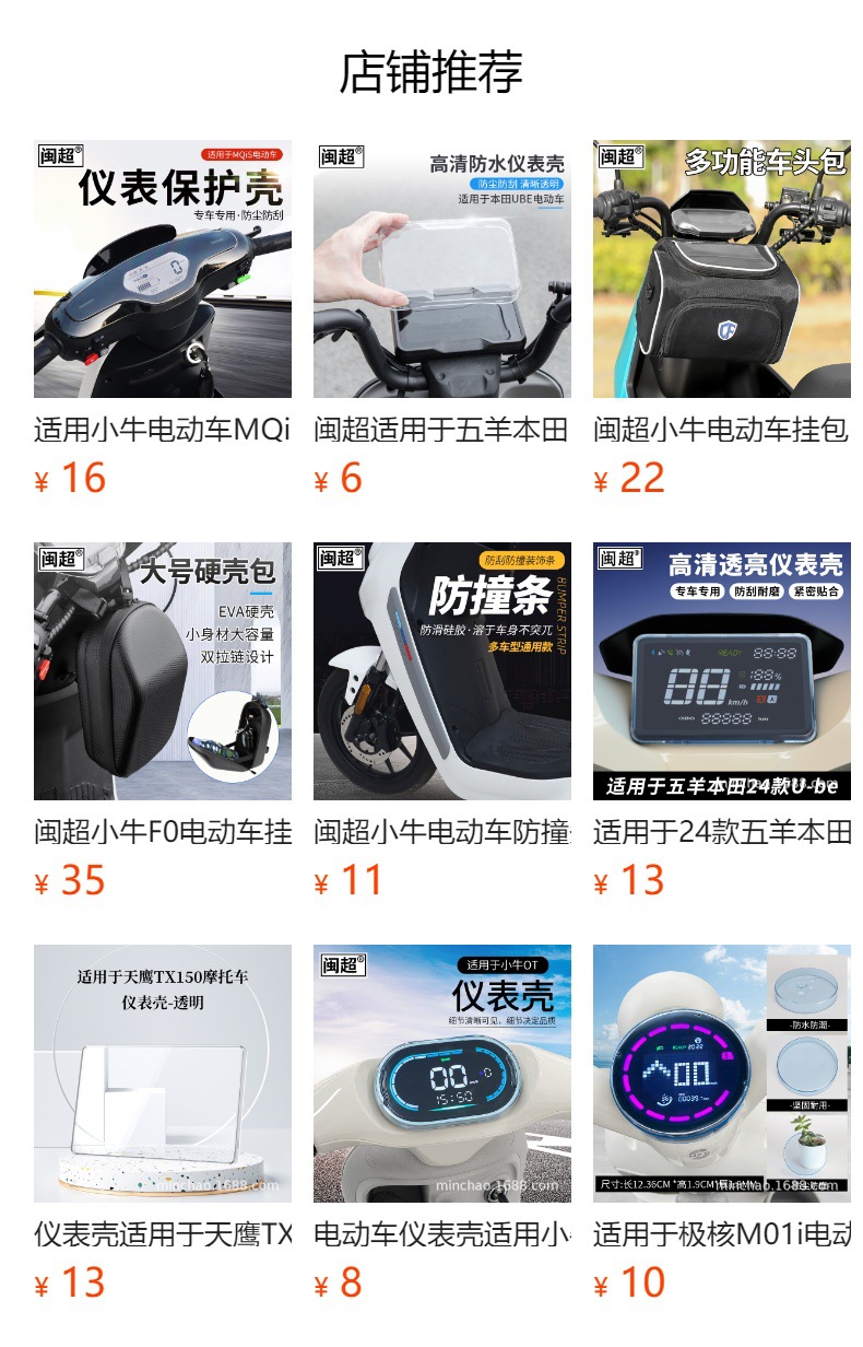 Suitable for Yadi G26-H/M Electric Vehicle Instrument Panel Case G30Lite-D/M/H High-Definition Screen Protective Cover Accessories