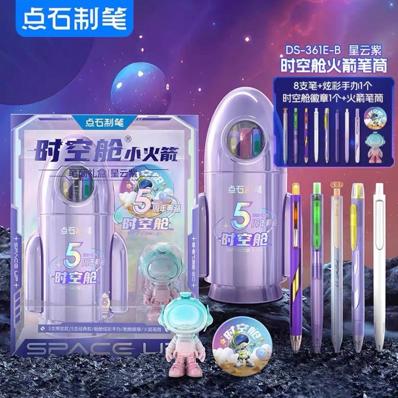 【新商品】Dianshi ペンタイム スペース カプセル ギフトボックス 5周年記念プレスゲルペン文具セット サイレント蛍光ペン|undefined